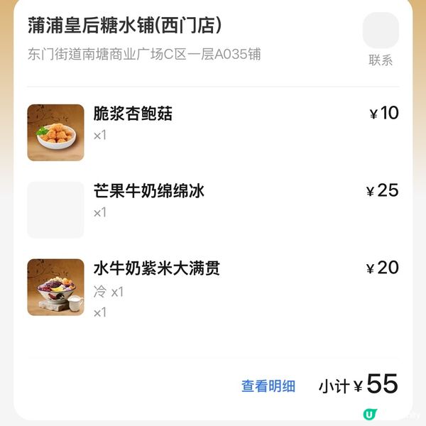 東門一日遊🍵好Chill！