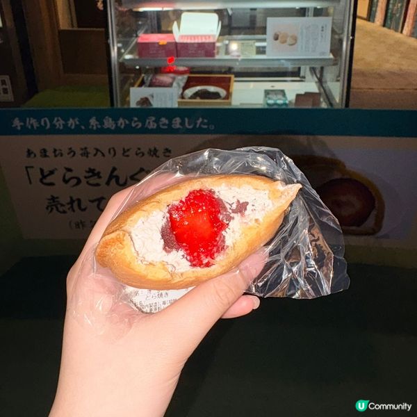銅鑼燒紅豆草莓🍓必試！