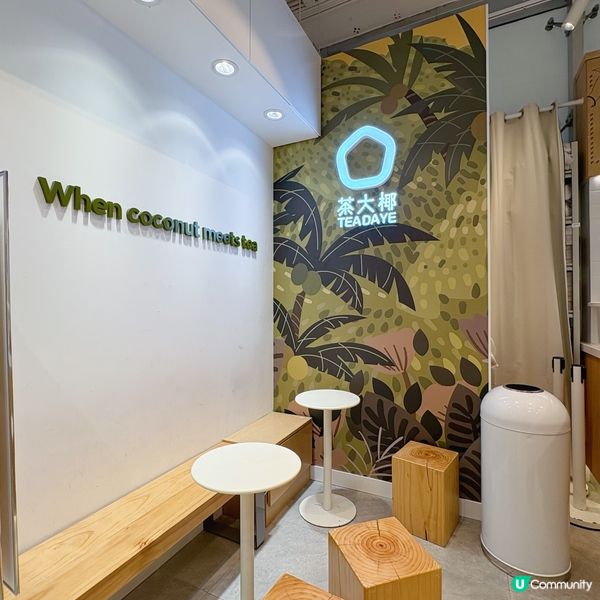 椰子主題茶飲店🥥
