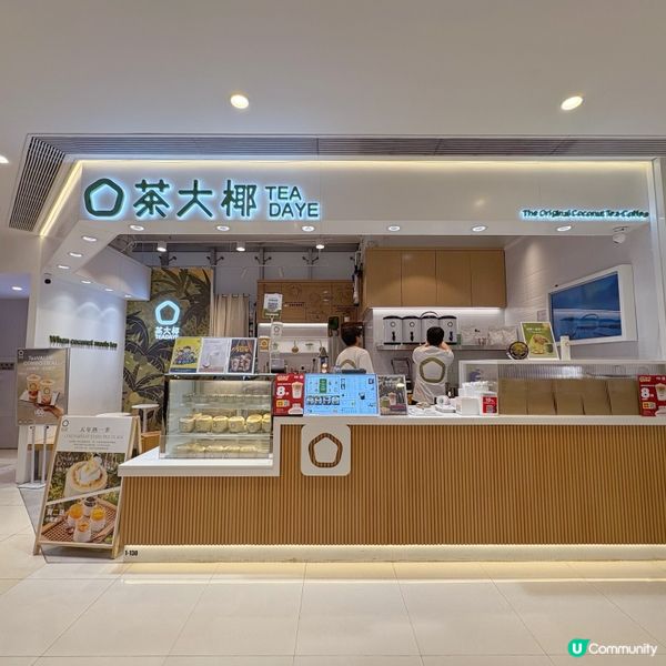 椰子主題茶飲店🥥