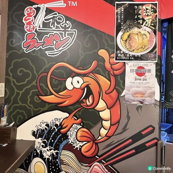 🩷充滿日本風情嘅人氣拉麵店