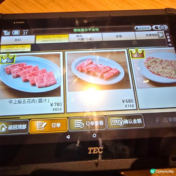 誤入藥院燒肉 NIKUICHI 隱藏姊妹店