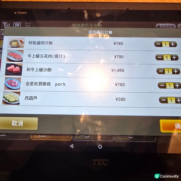 誤入藥院燒肉 NIKUICHI 隱藏姊妹店