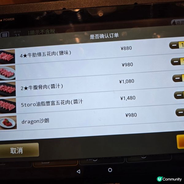 誤入藥院燒肉 NIKUICHI 隱藏姊妹店