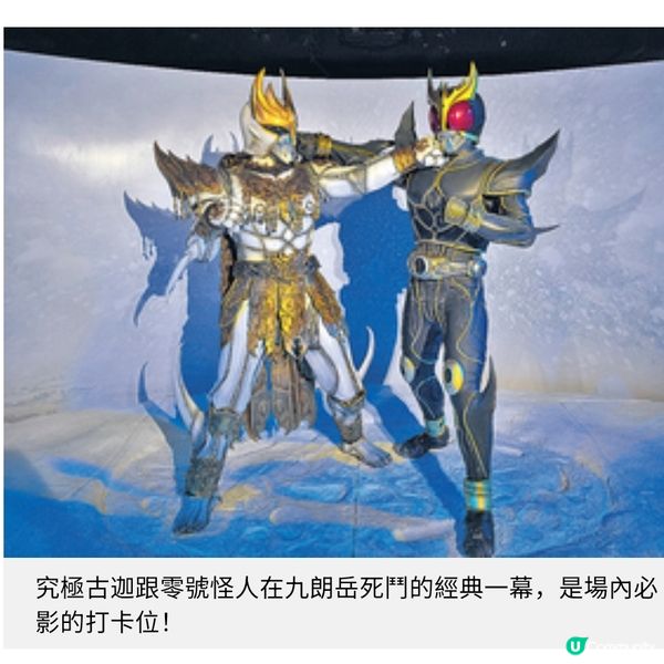 《幪面超人古迦》25周年紀念展香港站 古迦塑像設計初稿重拾經