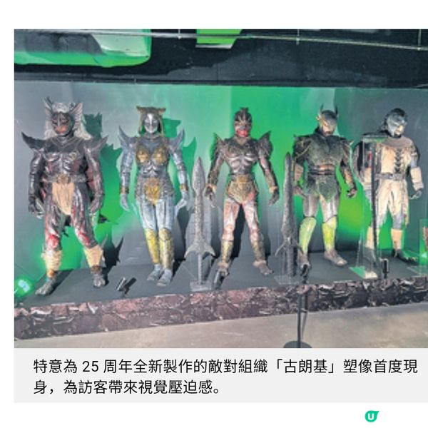 《幪面超人古迦》25周年紀念展香港站 古迦塑像設計初稿重拾經