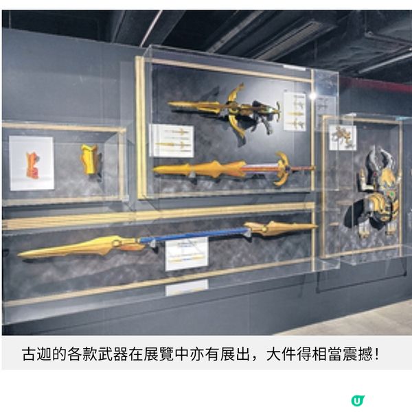 《幪面超人古迦》25周年紀念展香港站 古迦塑像設計初稿重拾經