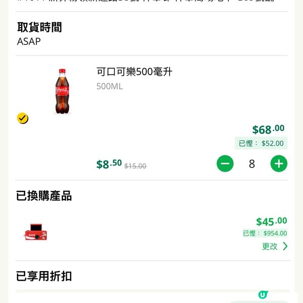7點衝7仔為換野😂