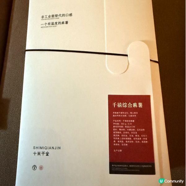 十米糯米糍？🤔💯 Shenzhen Bay MixC 2期