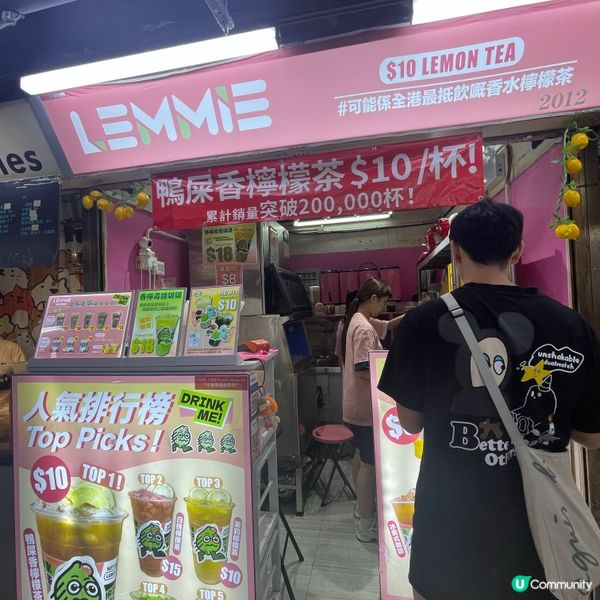 🤍葵芳。Lemmie Lemon Tea
