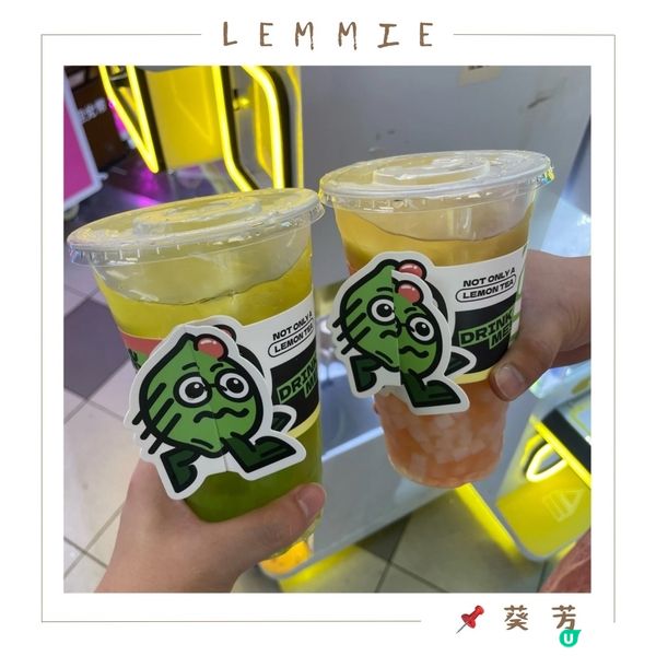 🤍葵芳。Lemmie Lemon Tea