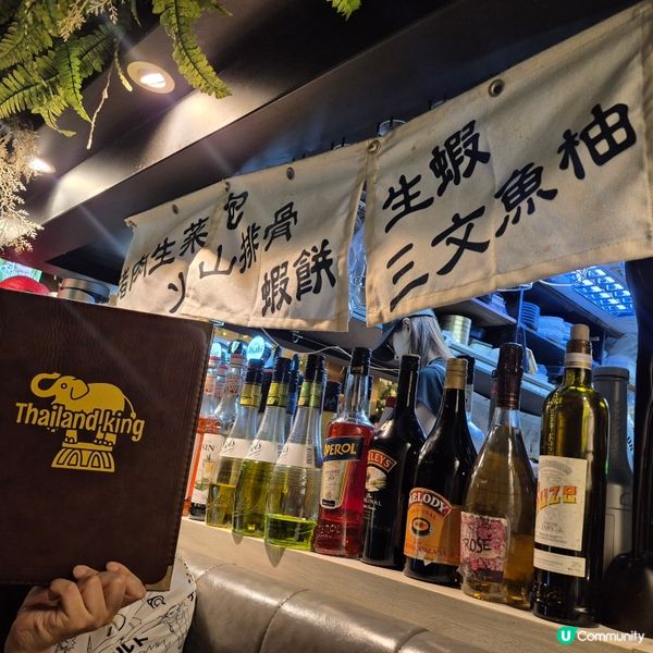 尖沙咀 - 泰式風情小酒館