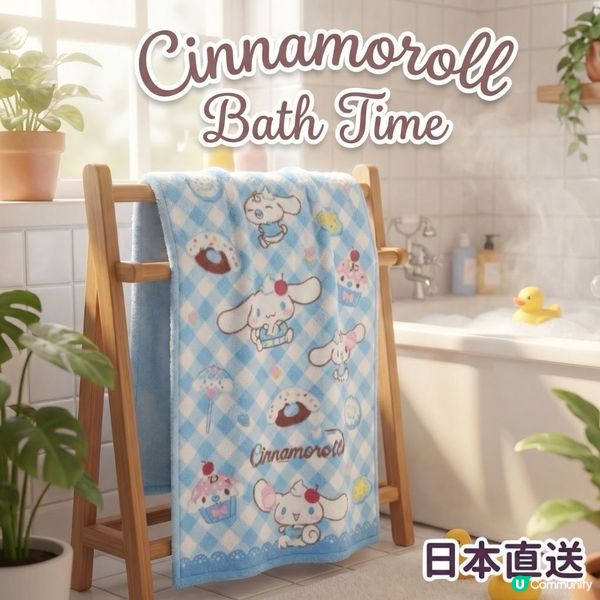全新上架嘅 Sanrio 日本直送純棉浴巾
