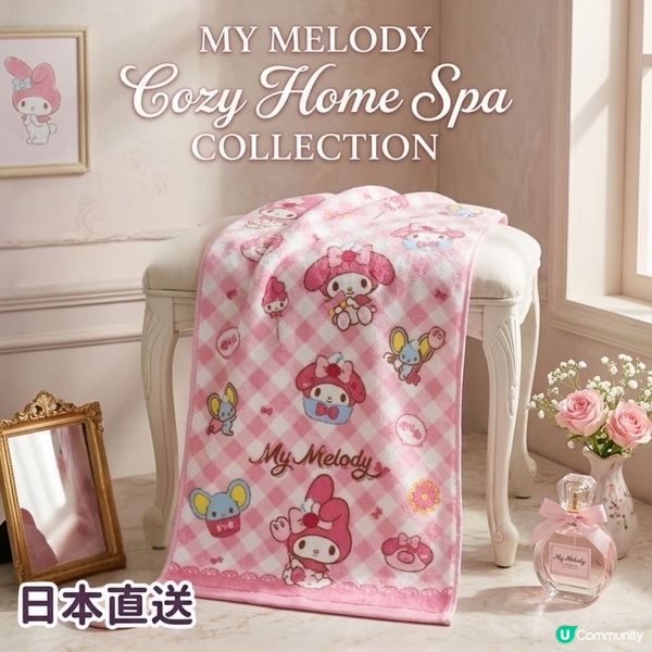 全新上架嘅 Sanrio 日本直送純棉浴巾
