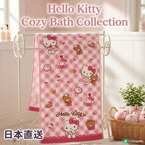 全新上架嘅 Sanrio 日本直送純棉浴巾