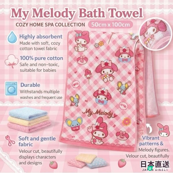 全新上架嘅 Sanrio 日本直送純棉浴巾