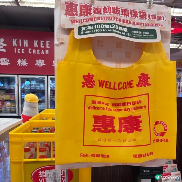 香港/懷舊惠康超市打卡懷舊零食+復古場景✨
