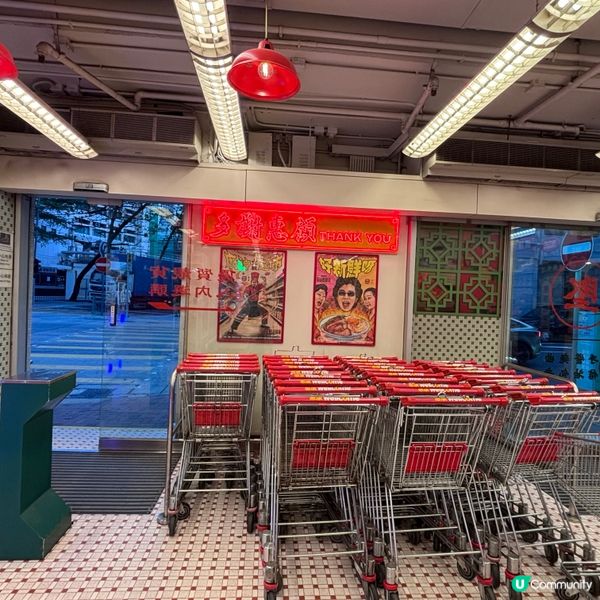 香港/懷舊惠康超市打卡懷舊零食+復古場景✨
