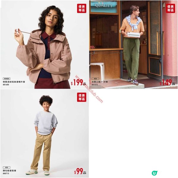 Uniqlo 限時優惠！入手春夏必備百搭單品，打造時尚日常！
