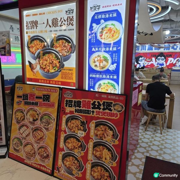觀塘招牌鷄煲