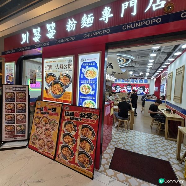 觀塘招牌鷄煲