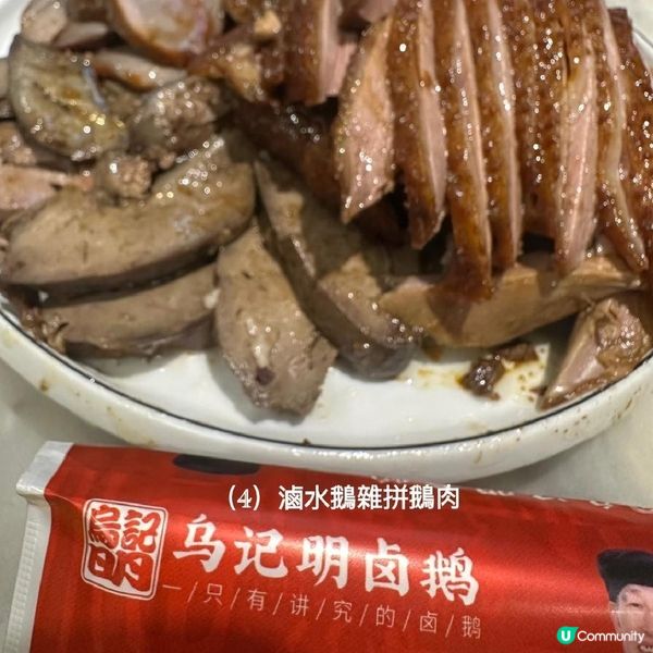 到潮州食烏明記滷鵝