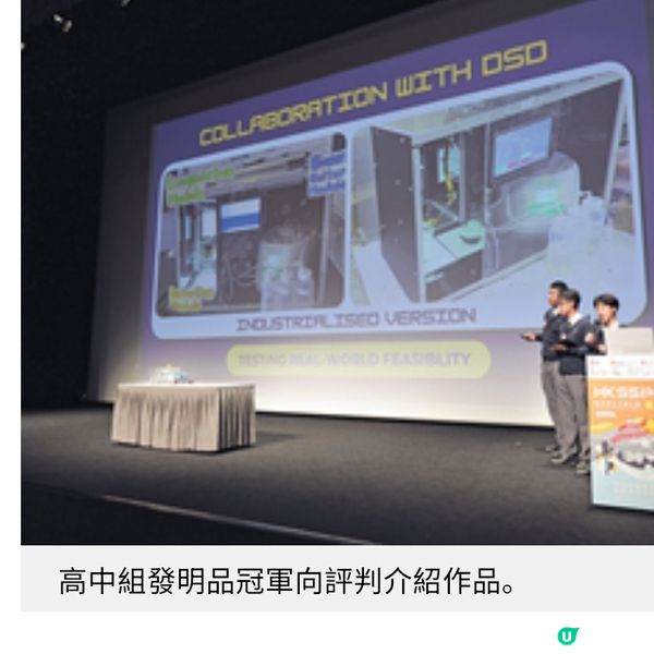 香港學生科學比賽展科研力量創新思維應對極端天氣挑戰