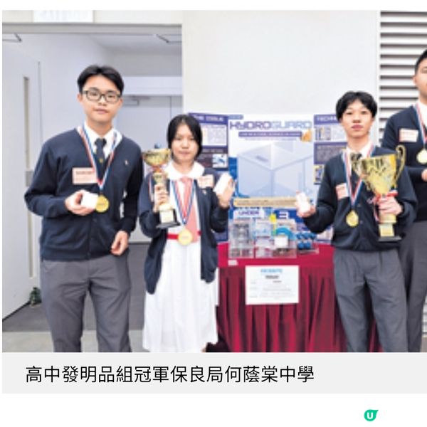 香港學生科學比賽展科研力量創新思維應對極端天氣挑戰