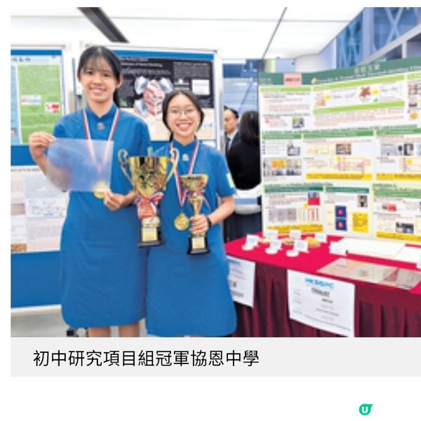 香港學生科學比賽展科研力量創新思維應對極端天氣挑戰