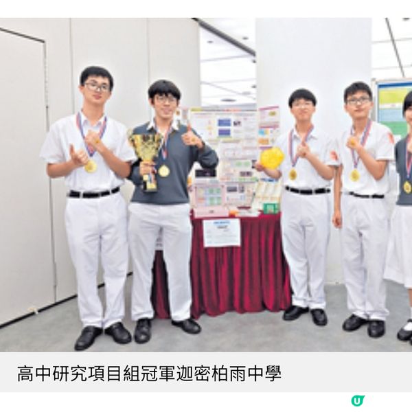 香港學生科學比賽展科研力量創新思維應對極端天氣挑戰