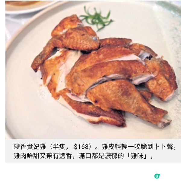 富景匯延續生記傳統菜式即叫即煮親民價嘗高質粵菜
