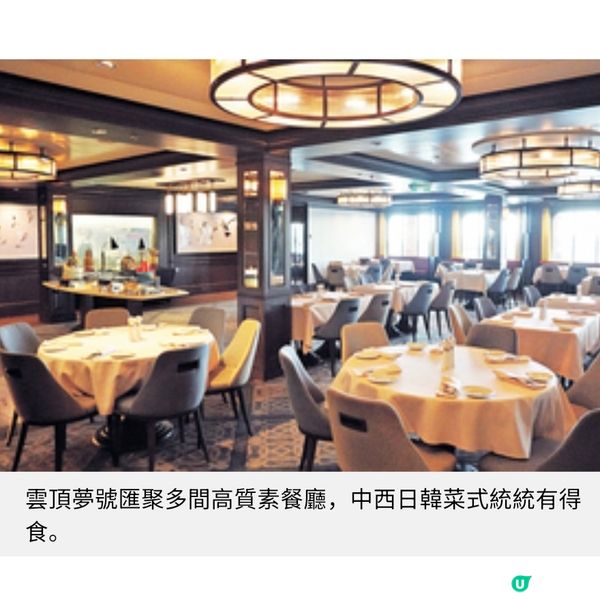 雲頂夢號必玩必食推介 全新百老匯音樂劇6月登場 人氣日本餐廳