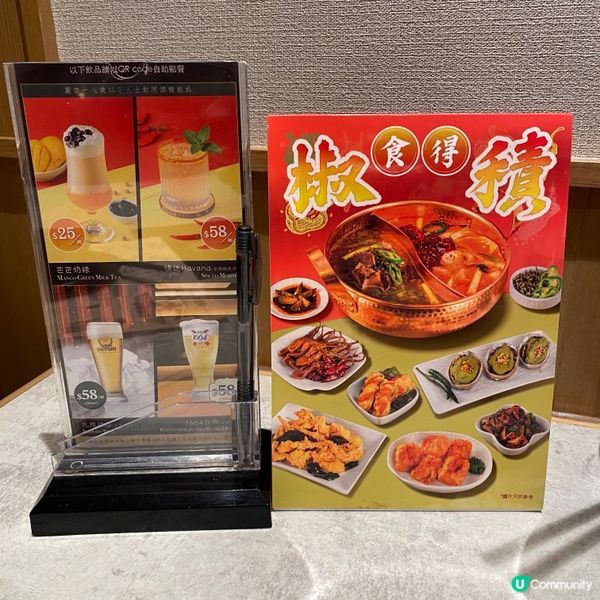 香麻又開胃🤤主題限定😍超濃郁青椒牛骨鍋🍲