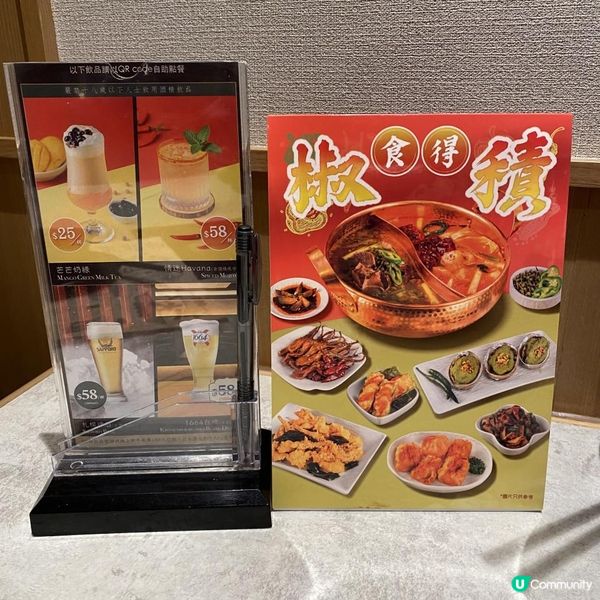 紹 【🩷香麻又開胃🤤主題限定😍超濃郁青椒牛骨鍋🍲