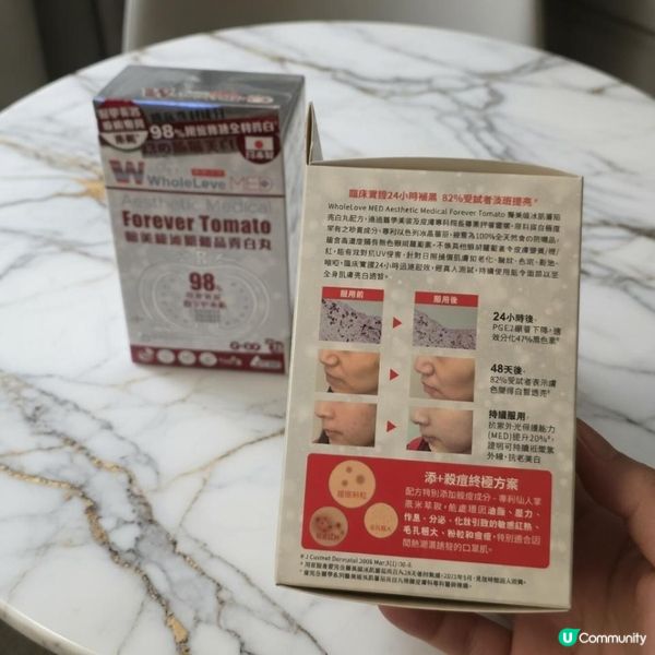 WholeLove MED 冰肌蕃茄亮白丸