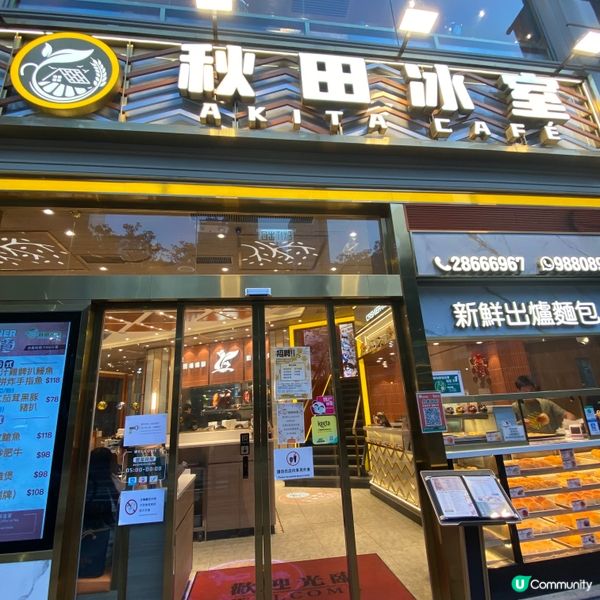😂抵食又好味嘅人氣冰室