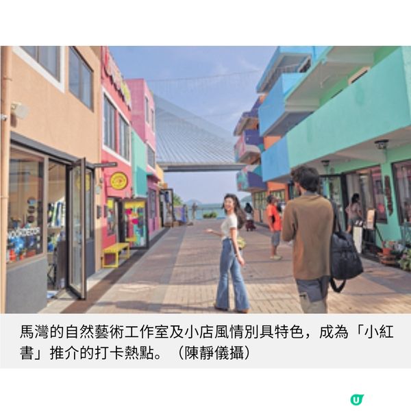 馬灣商戶迎黃金周盼內地客增1 成加開市集表演留學生憂失「隱世