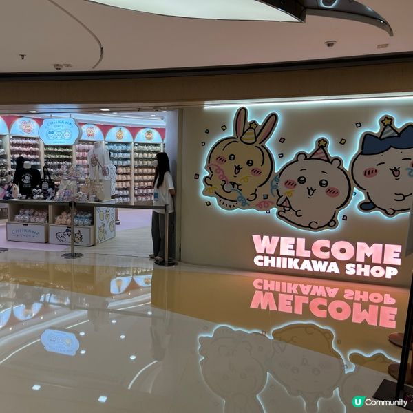 chikawa shop 限定店