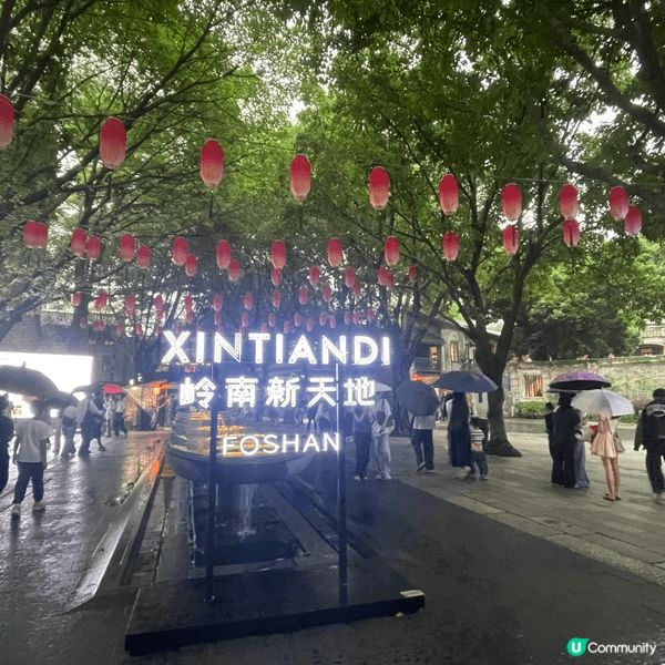 走入嶺南新天地，好似推開咗一扇時光門。白天陽光灑落喺青磚騎樓...
