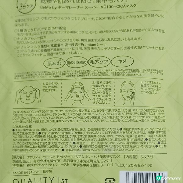 平靚正！勁保濕精華爆水 mask 💧💯