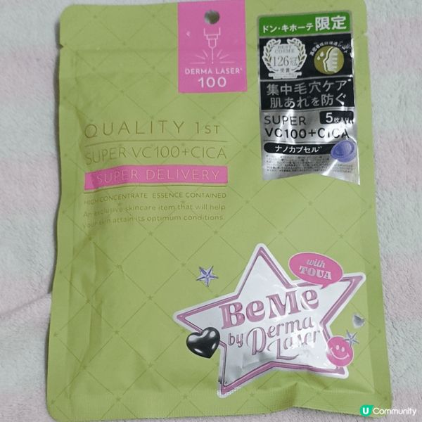 平靚正！勁保濕精華爆水 mask 💧💯