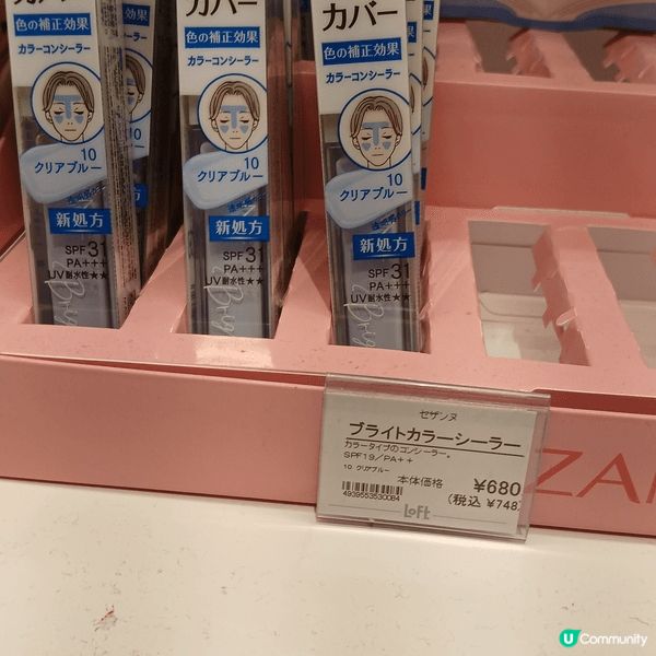 輕鬆打造日系妝容，妝前base+防曬粉夠輕薄，加防暈眼綫及眼...