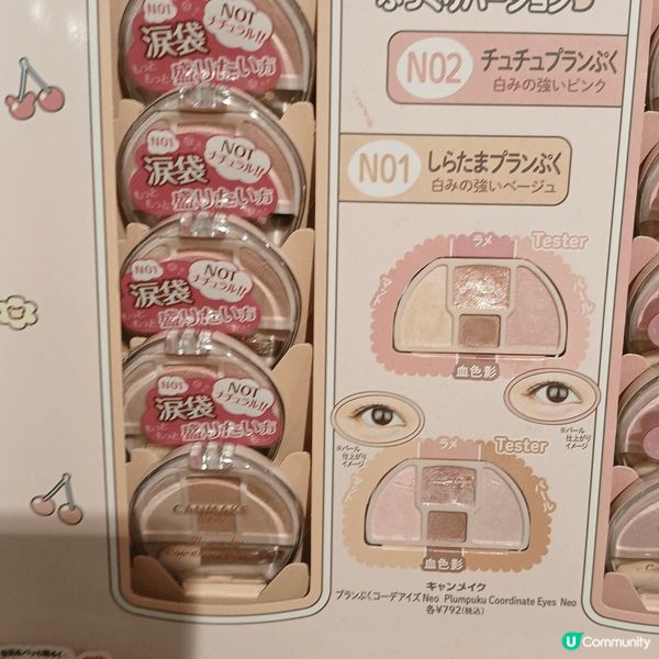 輕鬆打造日系妝容，妝前base+防曬粉夠輕薄，加防暈眼綫及眼...