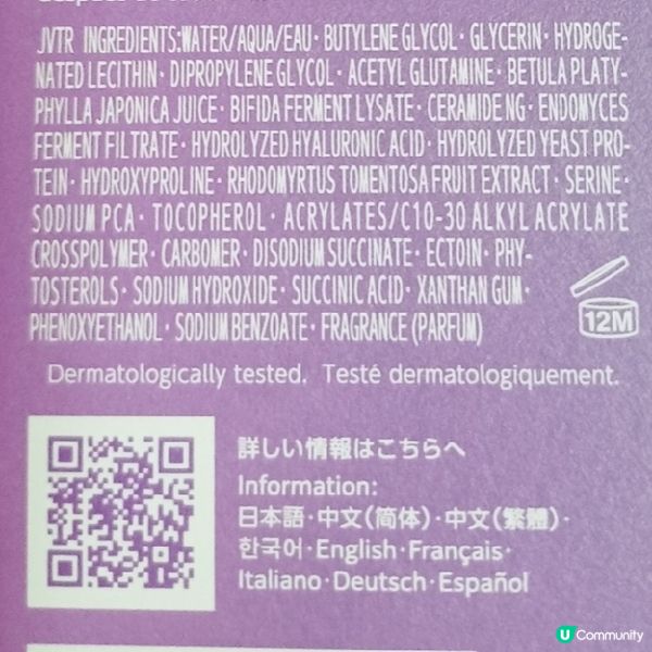 日本熱賣🇯🇵肌底精華✨