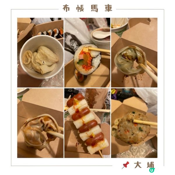 🤍大埔。布帳馬車
