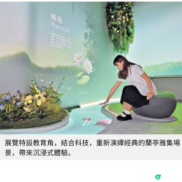 香港藝術館 中外園林藝術展登場