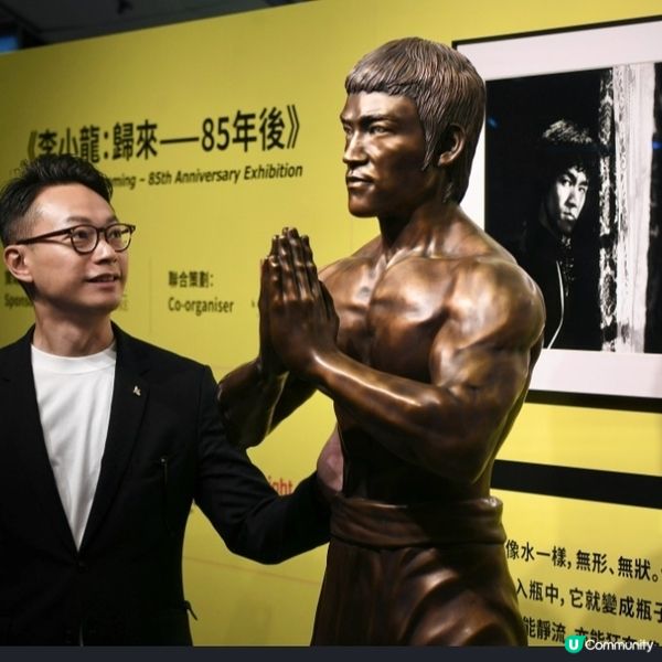 李小龍佐敦故居原址辦紀念覽 全新一比一雕像永久安置 冀成旅遊