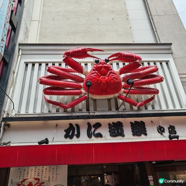 大阪心齋橋