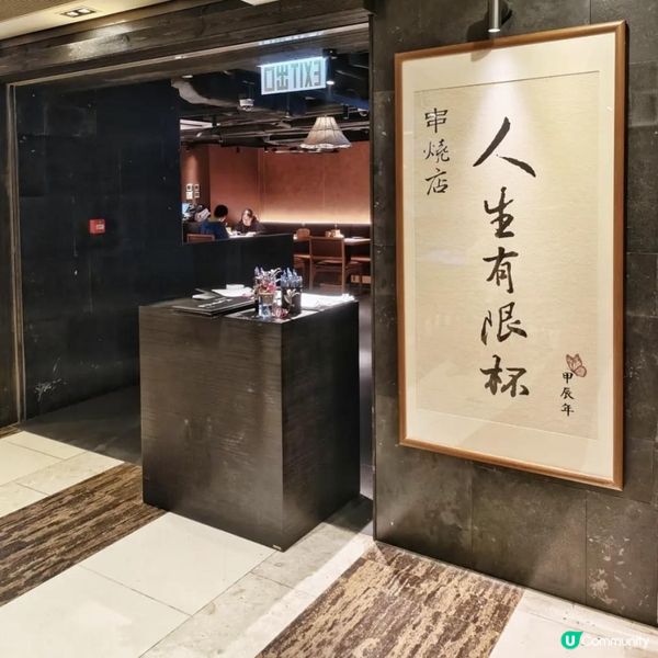 💓🥰旺角高人氣抵食串燒店
