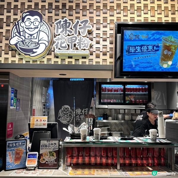 👍🏻鮮味十足人氣花甲粉專門店